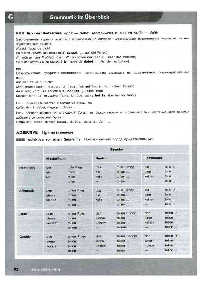 Немецкий язык 10 класс Горизонты Рабочая тетрадь Бажанов читать онлайн